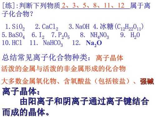 氢化钙属于什么离子化合物（氢化钙属于什么离子化合物类别）