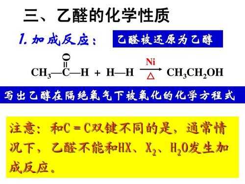 乙醛的三聚合物是什么（乙醛生成三聚乙醛方程式）