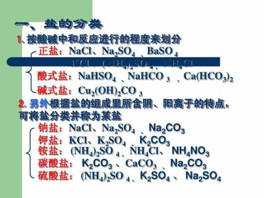 硫酸酯盐是什么（硫酸盐和硫酸酯盐的区别）