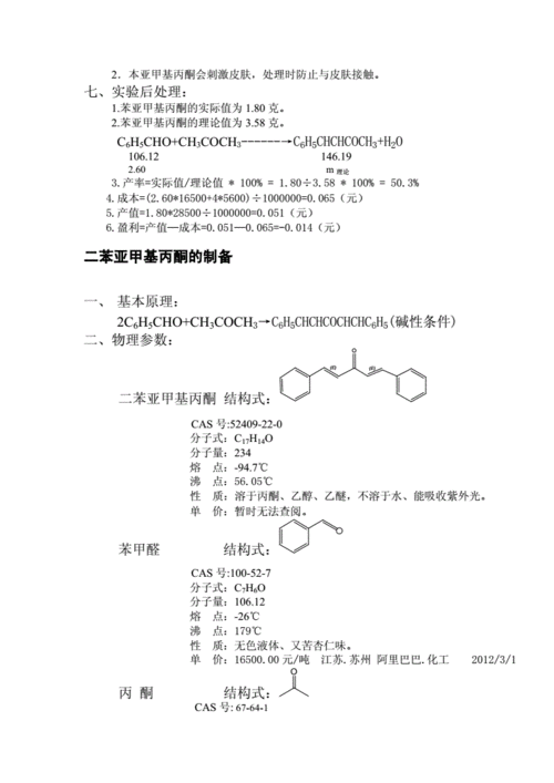 亚甲基检查是什么（亚甲基和亚甲基区别）