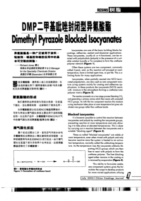 化学中dmp是什么意思啊（dmp是什么化学物质）