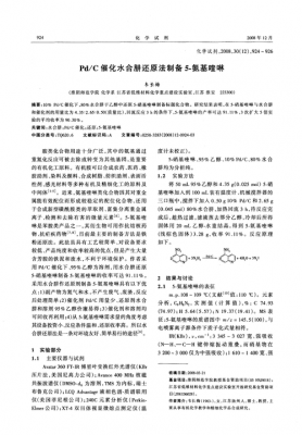 水合肼可以生成什么（水合肼反应）