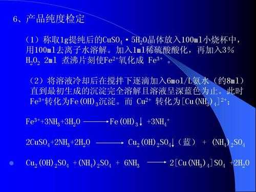 铁离子跟什么能形成沉淀（铁离子和什么反应生成蓝色沉淀）