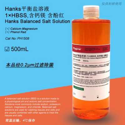 hanks溶液中为什么加酚红（在测定酚红浓度时,为什么要加氢氧化钠）