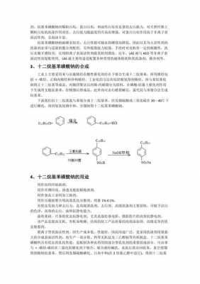 辛烷磺酸钠什么条件析出（辛烷磺酸钠的作用机理）