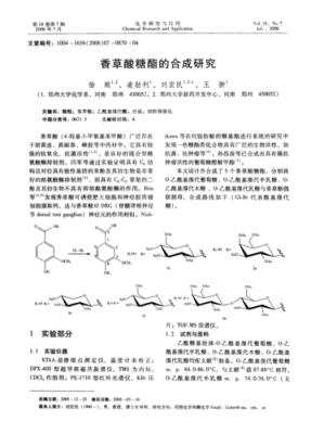 香草酸低是有什么危害（香草酸偏低怎么办）