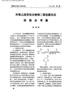 丁基环氧乙烷为什么低温（环氧乙烷制备丁醇）