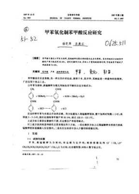 苯甲酸在防锈中有什么用（苯甲酸防腐作用机理）