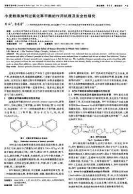 过氧化苯甲酰用什么判定（过氧化苯甲酰反应机理）