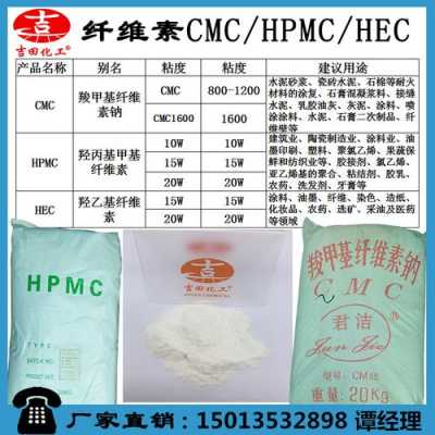 hpmc纤维素有什么型号（cmc纤维素）