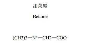 甜菜碱是什么结构式（甜菜碱的结构）