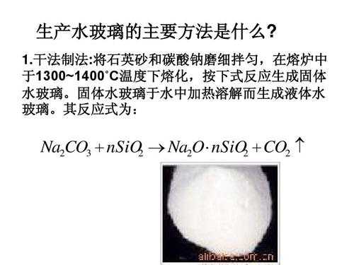 硅酸钠和硫酸生成什么（硅酸钠和硫酸的化学方程式）