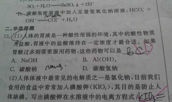 为什么是十水碳酸钠（为什么是十水碳酸钠与冰 水溶液共存）