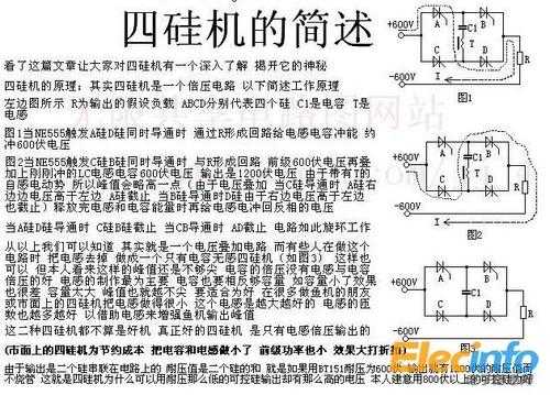 四硅是什么（四硅是什么意思）