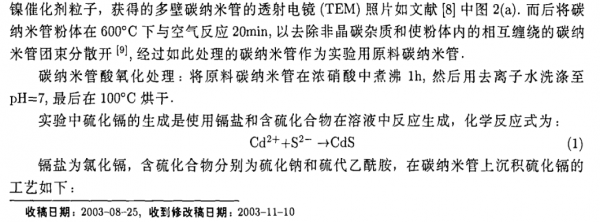 用什么可以溶硫化镉（硫化镉溶解）