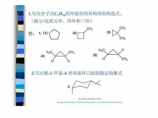 环什么烯分子式（环烯烃是什么）