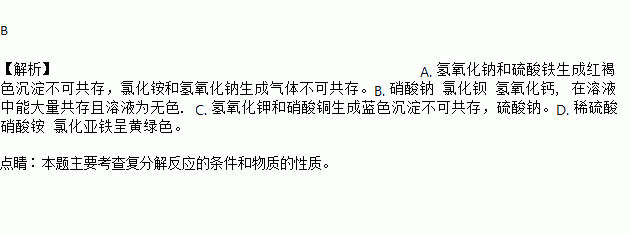 硫酸铁铵为什么加硝酸变色（硫酸铁溶液中加入硫酸铵全部溶解后为什么要调节ph）