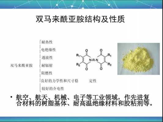 酰亚胺结构是什么（酰亚胺性质）