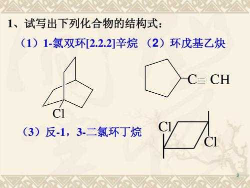 化学中什么叫双环的图像（化学中什么叫双环的图像和名称）