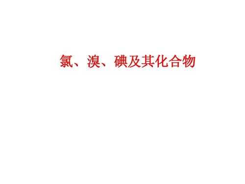 化学物质邻氯氯什么（氯磷化合物）