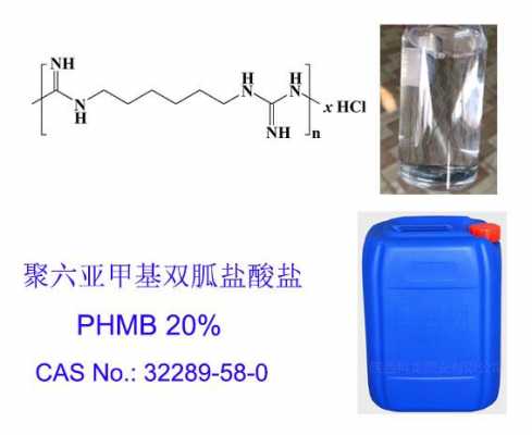 聚6亚甲基双胍有什么作用（聚六亚甲基双胍的功效与作用禁忌）