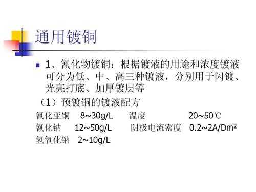 氰化亚铜用什么溶解（氰化亚铜用什么溶解掉）