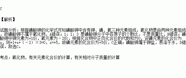 钾加碘加硫是什么意思（钾+碘+硫是什么意思）