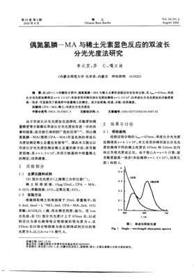 双偶氮是什么（双氮双磷是什么意思）