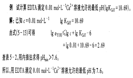 edta与铜离子形成什么配合物（edta滴定铜离子）