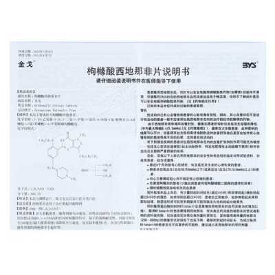 西地那非中间体是什么（西地那非中药成分）