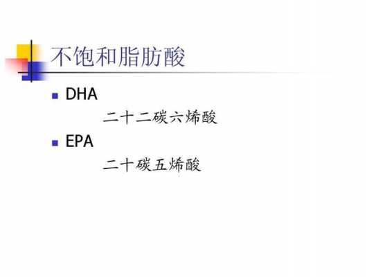 二十二碳四烯酸有什么（二十二碳四烯酸是dha吗）