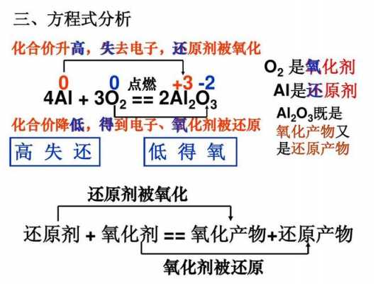 还原和氧化产物是什么（还原和氧化产物是什么意思）