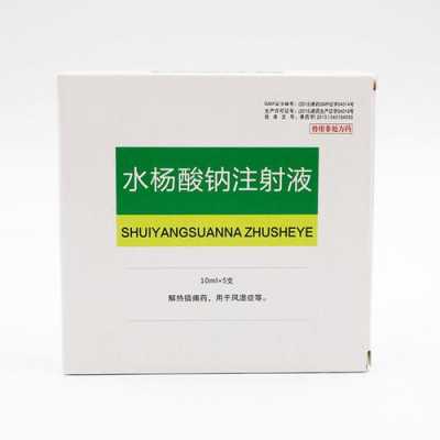 水杨酸钠又叫什么（水杨酸钠属于哪类药）