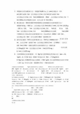 青霉素试剂用什么消毒（青霉素试验药液配制法视频）