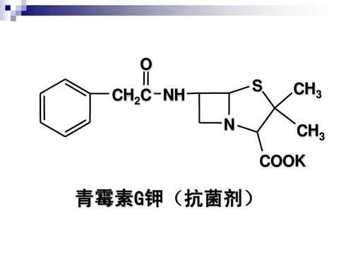 青霉素g里面的G是什么意思（青霉素g单位）