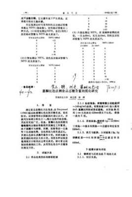 蒽酮硫酸是什么颜色（硫酸蒽酮显色问题）