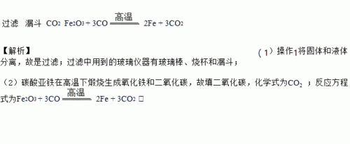 加热氢氧化亚铁生成什么（加热氢氧化亚铁的化学方程式）