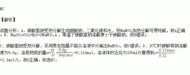 为什么碳酸钠没有分子式（为什么碳酸钠不分解）