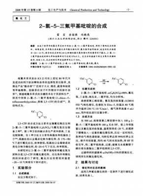 三氢吡啶是什么（三羟基吡啶）