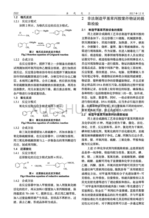 甲基苯基丙胺是什么用途（甲基苯基丙胺是什么用途的）