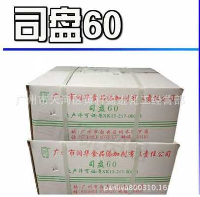 司盘80属于什么（司盘80和司盘60的区别）