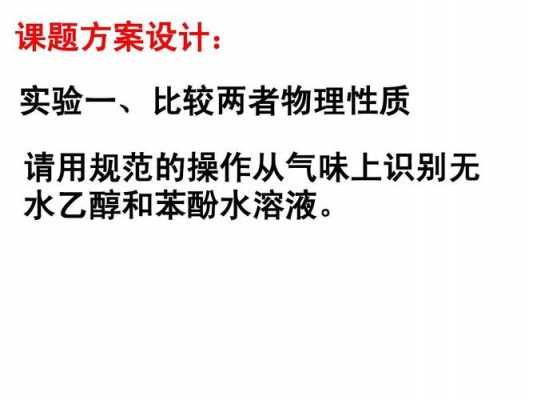 苯酚能与什么反应生成3（苯酚能与下列哪种试剂反应生成白色沉淀而用于鉴别）