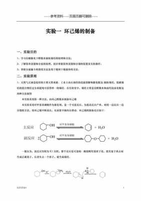 环己烯的密度单位是什么（环己烯的密度比水大吗）