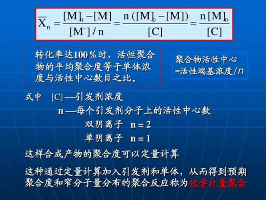 什么时候要加端基分子量（加聚物的端基为什么不确定）