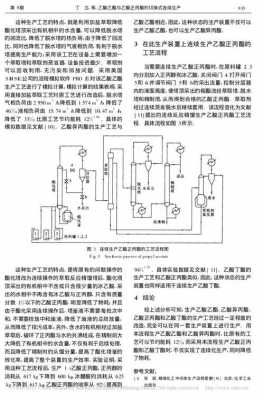 丙酯酸用来做什么的（丙酸丙酯的生产工艺）