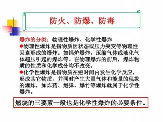 化学什么混合一后会爆炸（混合会爆炸的化学物质）