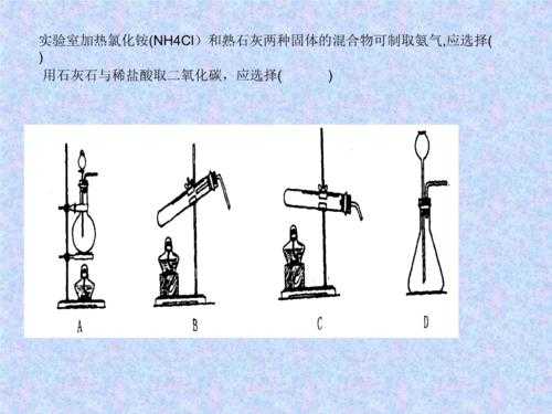 氯化铵受热分解产物是什么（氯化铵受热分解克服的作用力）