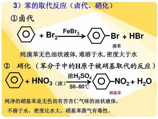 为什么硝基苯有苦杏仁味（硝基苯为什么是淡黄色）