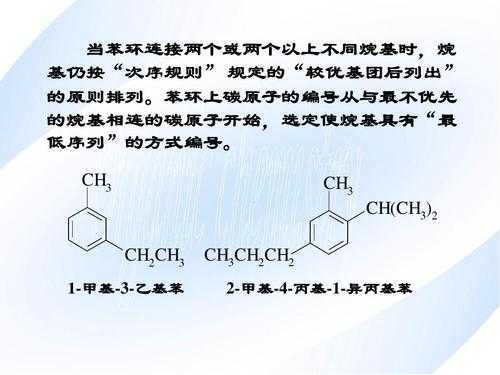 环异什么烷（环异什么烷?那个字读什么）