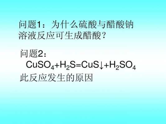 为什么醋酸钠能和盐酸反应（为什么醋酸钠和醋酸的混合溶液显酸性）